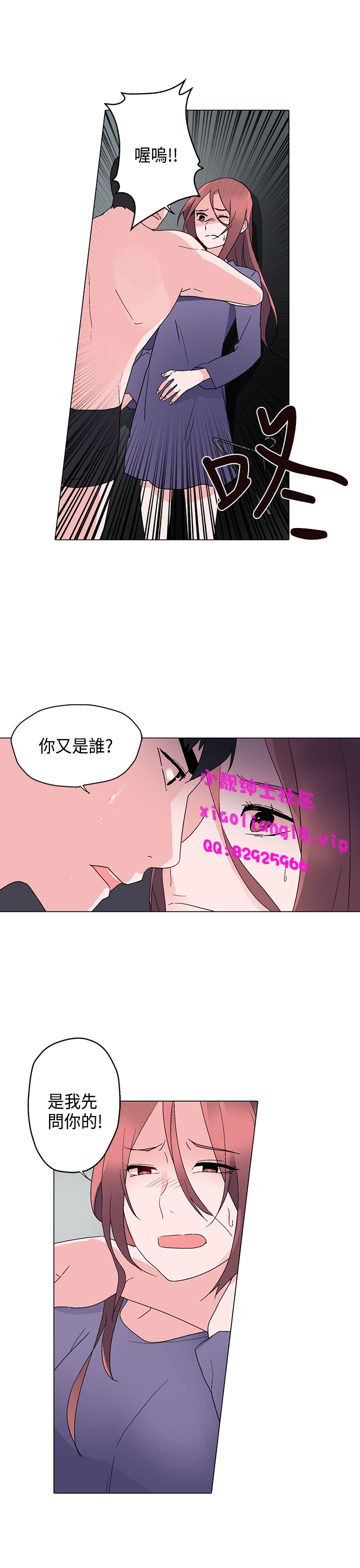 中文韩漫 灰姑娘的哥哥們 Ch.01-10 - Page 186