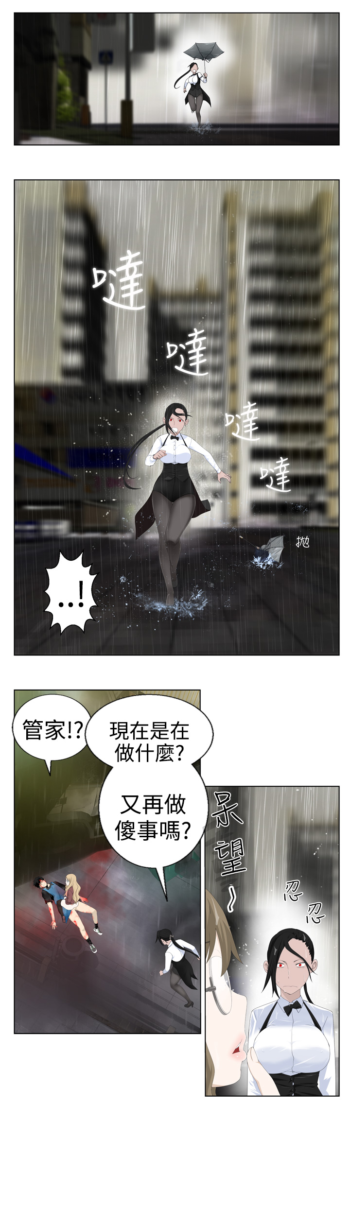 Franken Jo 为爱而生 法兰克赵 Ch.1~10 [Chinese]中文 - Page 13