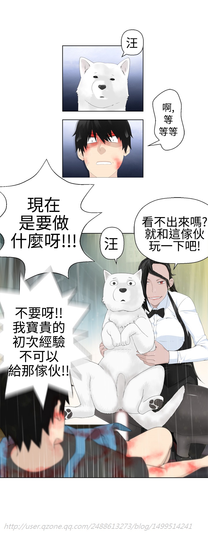 Franken Jo 为爱而生 法兰克赵 Ch.1~10 [Chinese]中文 - Page 17