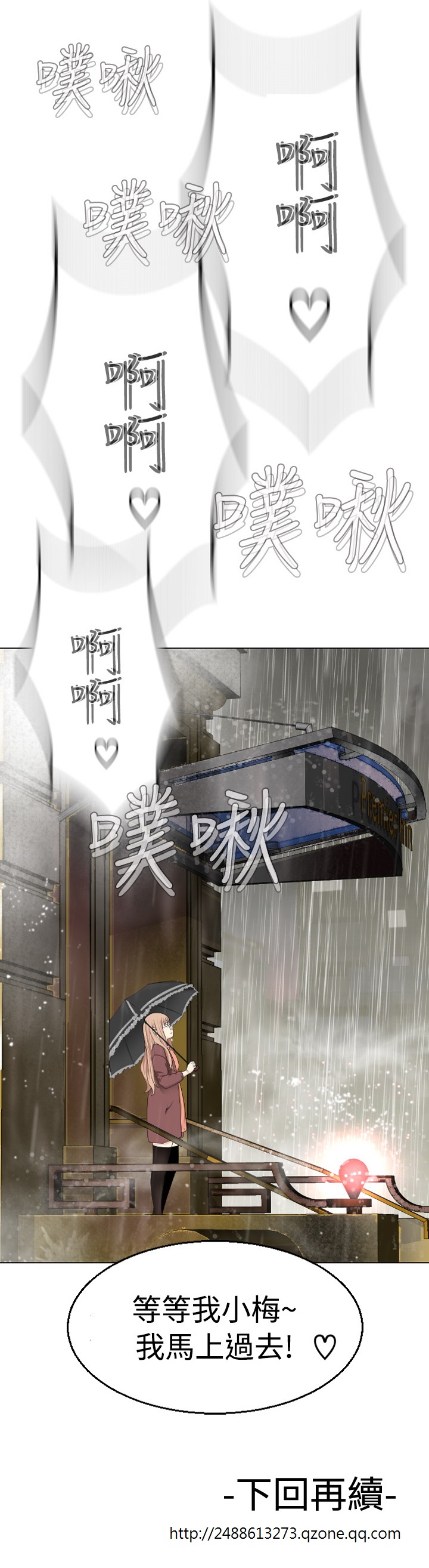Franken Jo 为爱而生 法兰克赵 Ch.1~10 [Chinese]中文 - Page 255