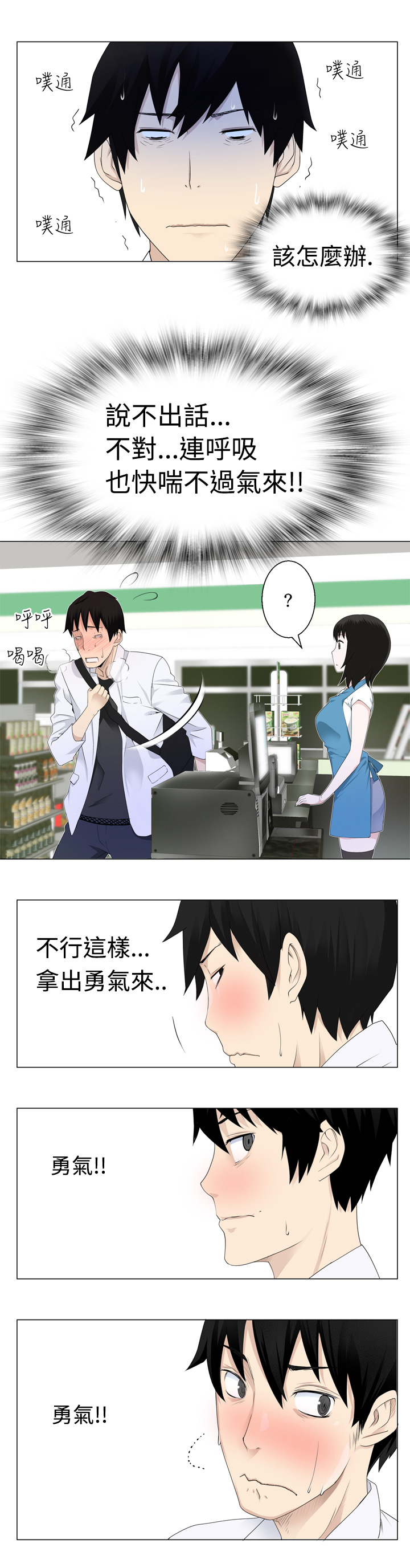 Franken Jo 为爱而生 法兰克赵 Ch.1~10 [Chinese]中文 - Page 37