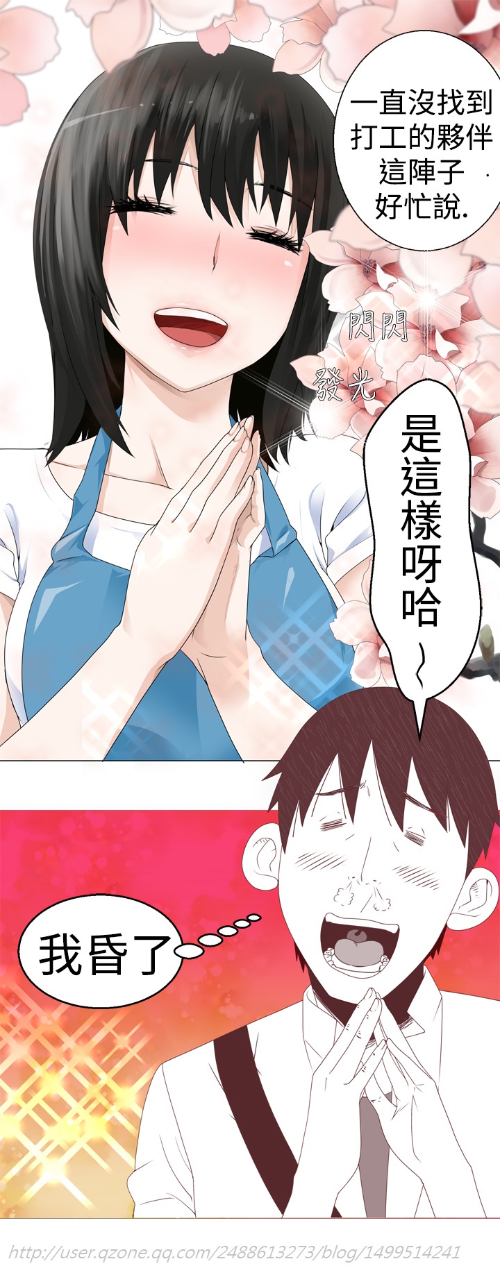 Franken Jo 为爱而生 法兰克赵 Ch.1~10 [Chinese]中文 - Page 41