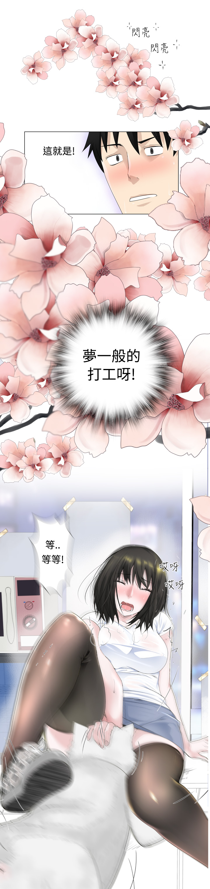 Franken Jo 为爱而生 法兰克赵 Ch.1~10 [Chinese]中文 - Page 45