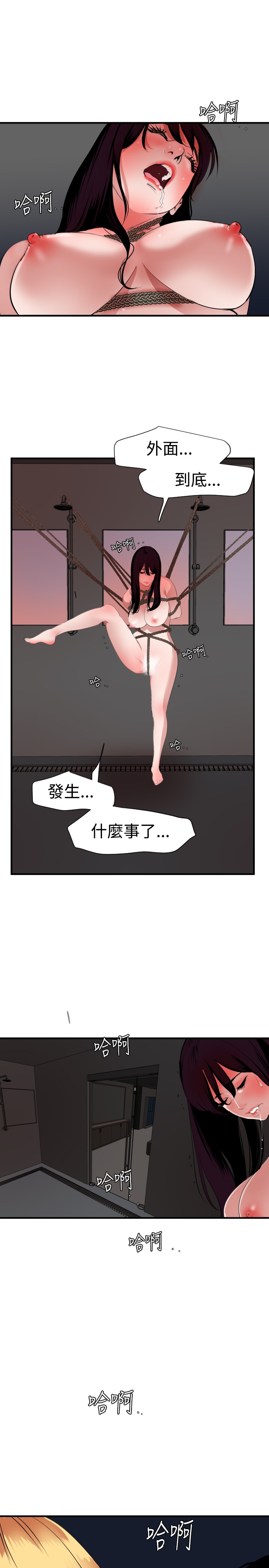 Desire King 欲求王 Ch.41~49 - Page 124