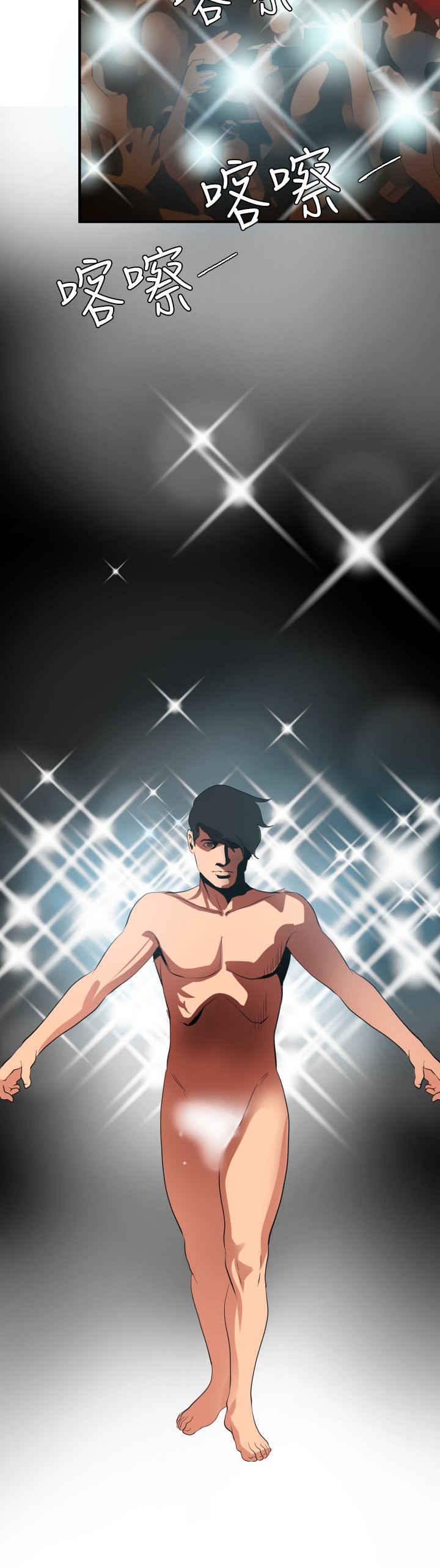 Desire King 欲求王 Ch.41~49 - Page 173
