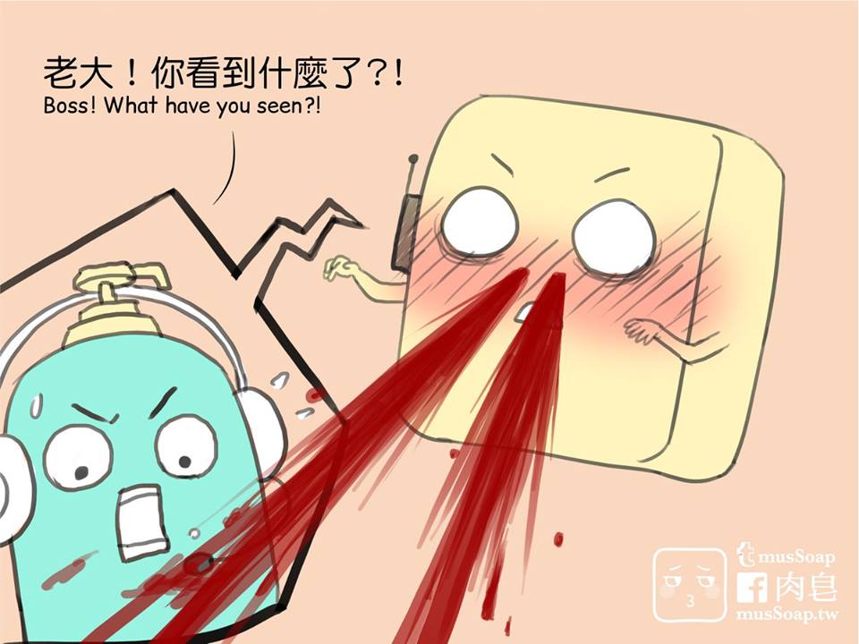 MusSoap - Page 137
