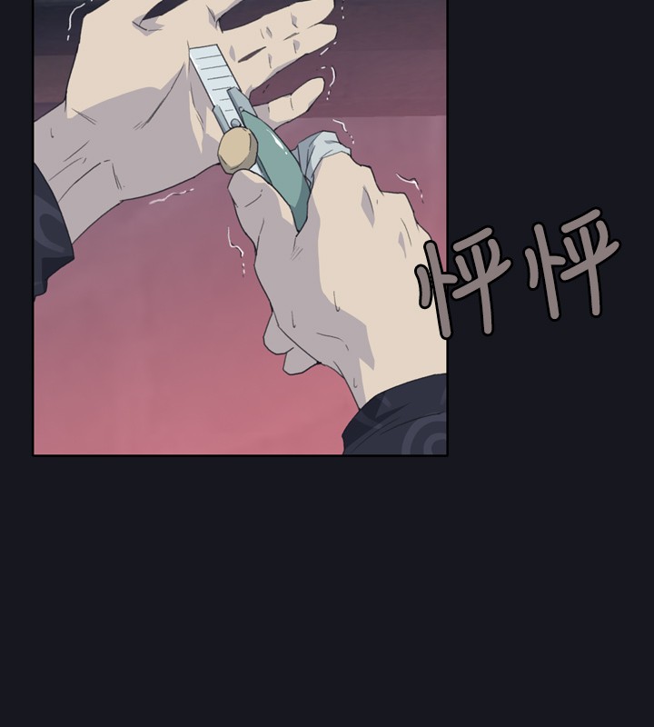 中文韩漫 腥紅之壁 Ch.0-6 - Page 105