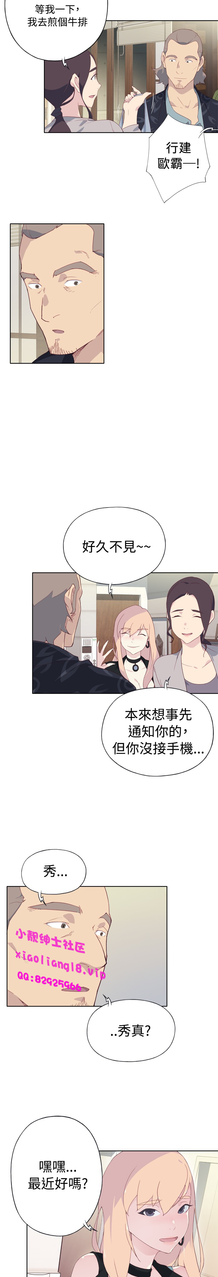 中文韩漫 腥紅之壁 Ch.0-6 - Page 130