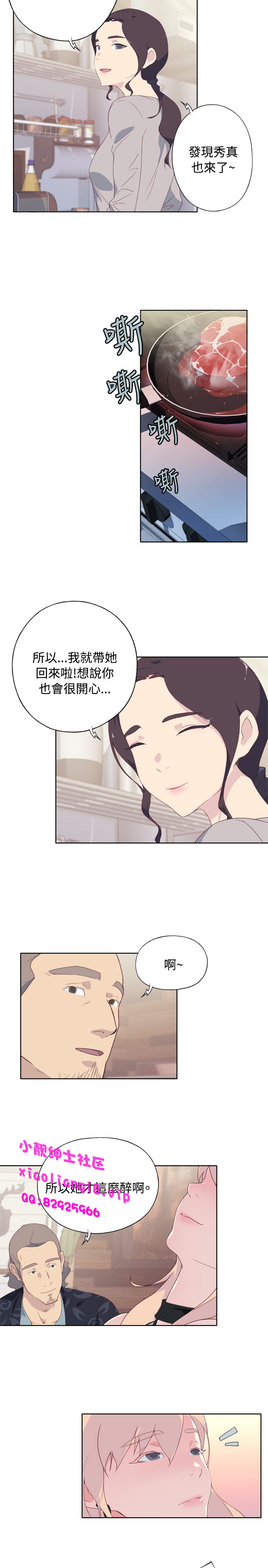 中文韩漫 腥紅之壁 Ch.0-6 - Page 139