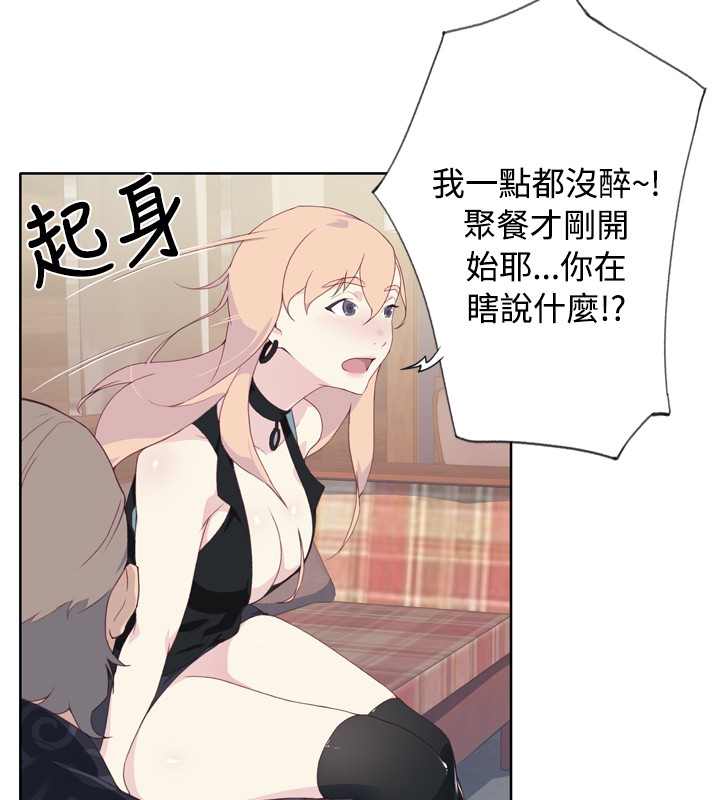 中文韩漫 腥紅之壁 Ch.0-6 - Page 140