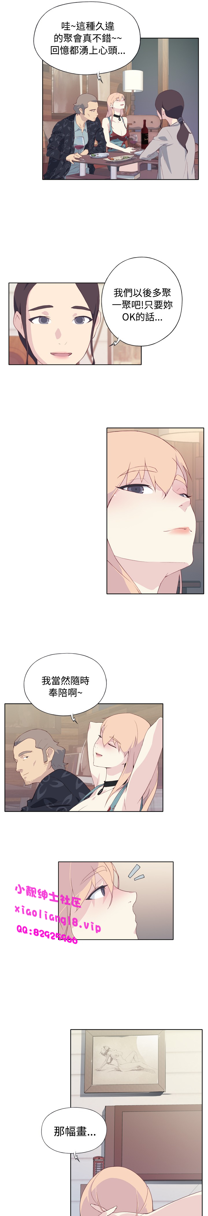 中文韩漫 腥紅之壁 Ch.0-6 - Page 149