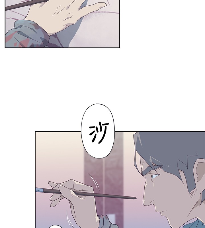 中文韩漫 腥紅之壁 Ch.0-6 - Page 167