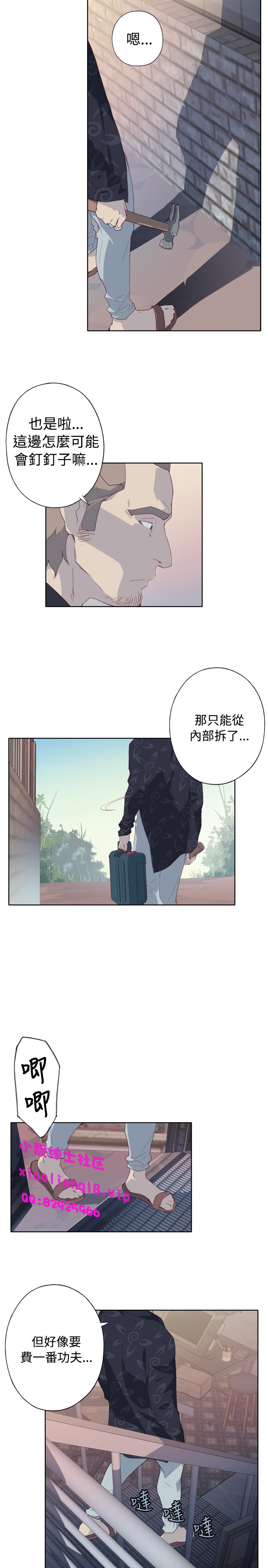 中文韩漫 腥紅之壁 Ch.0-6 - Page 79