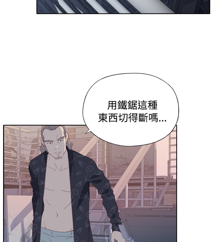 中文韩漫 腥紅之壁 Ch.0-6 - Page 80