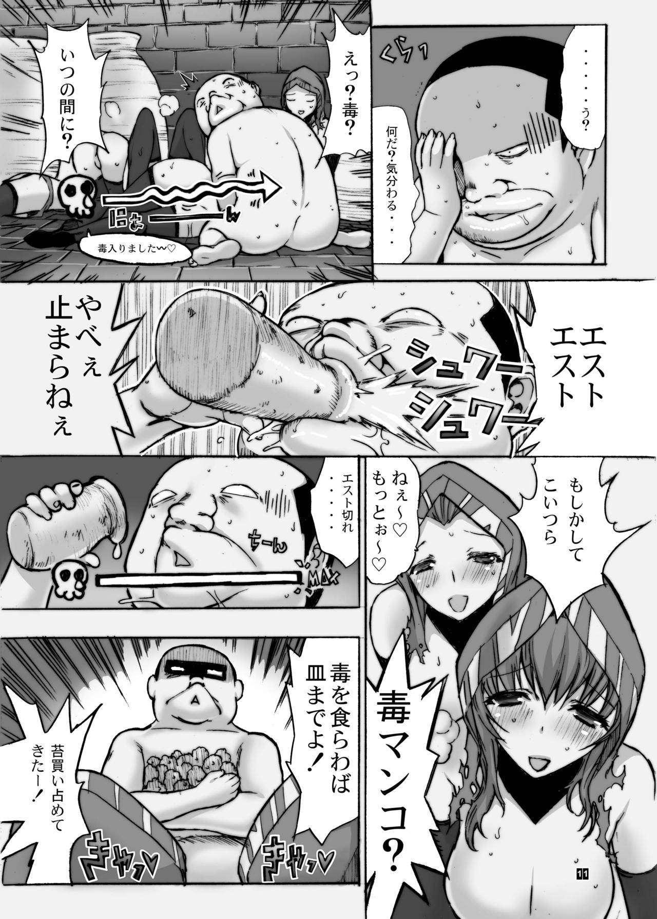 Ore to Suna no Majutsushi - Page 13