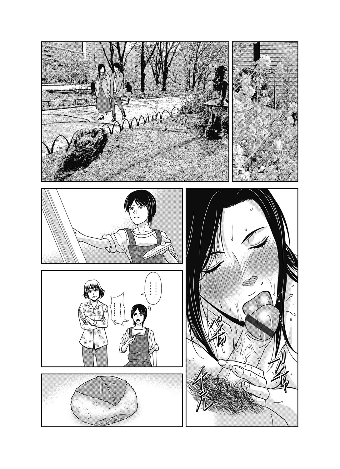 Ano Hi no Sensei ch 16-21 pluse extra chapter - Page 19