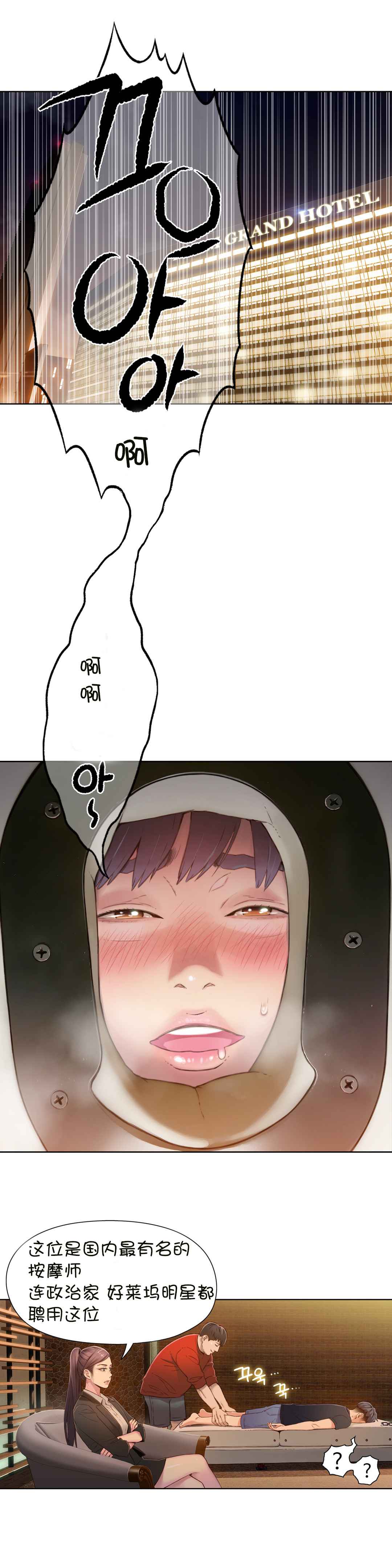 Sweet Guy Ch.63-75 - Page 123