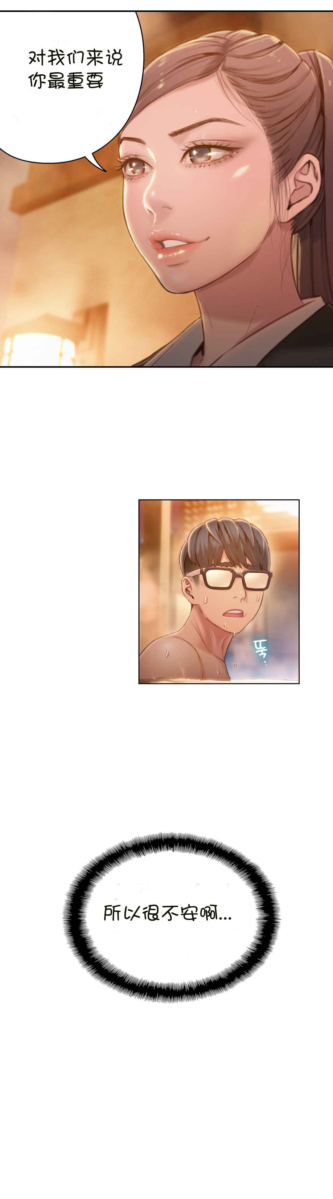Sweet Guy Ch.63-75 - Page 128