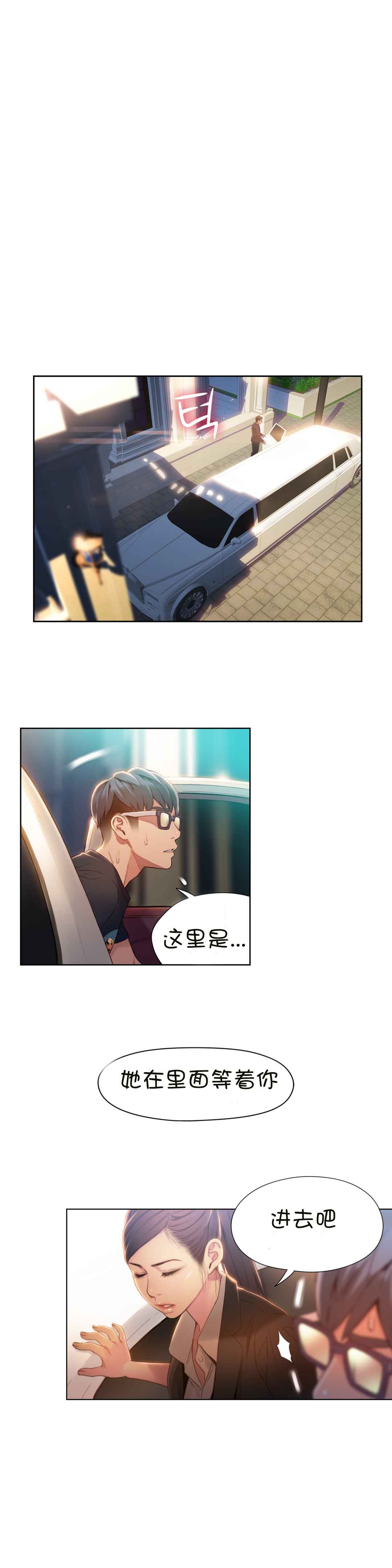 Sweet Guy Ch.63-75 - Page 131