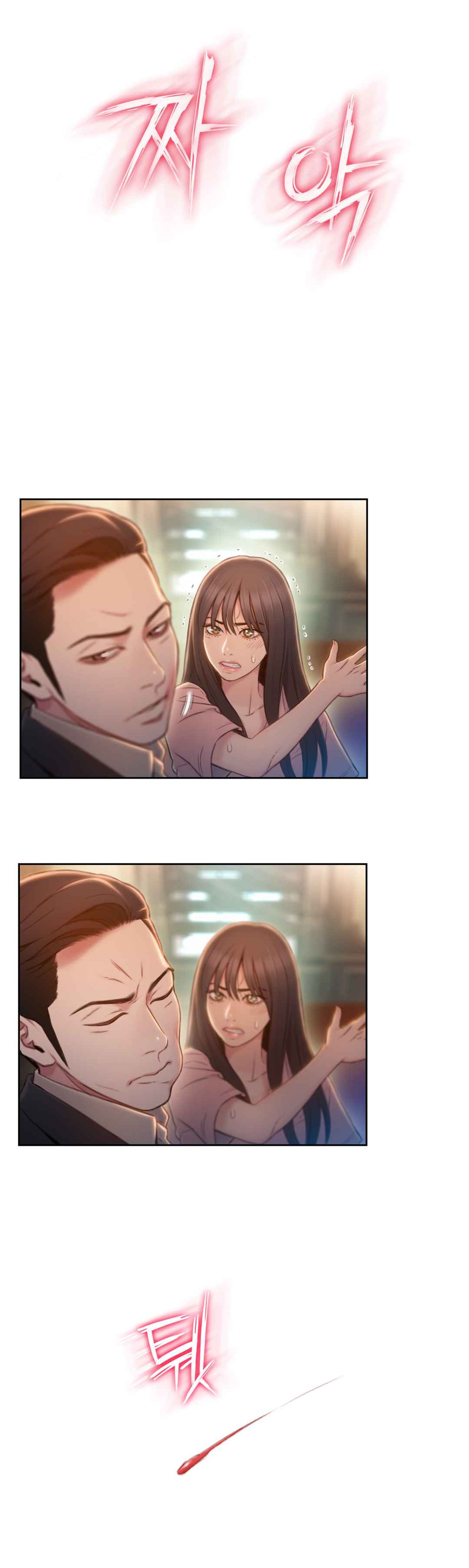 Sweet Guy Ch.63-75 - Page 158