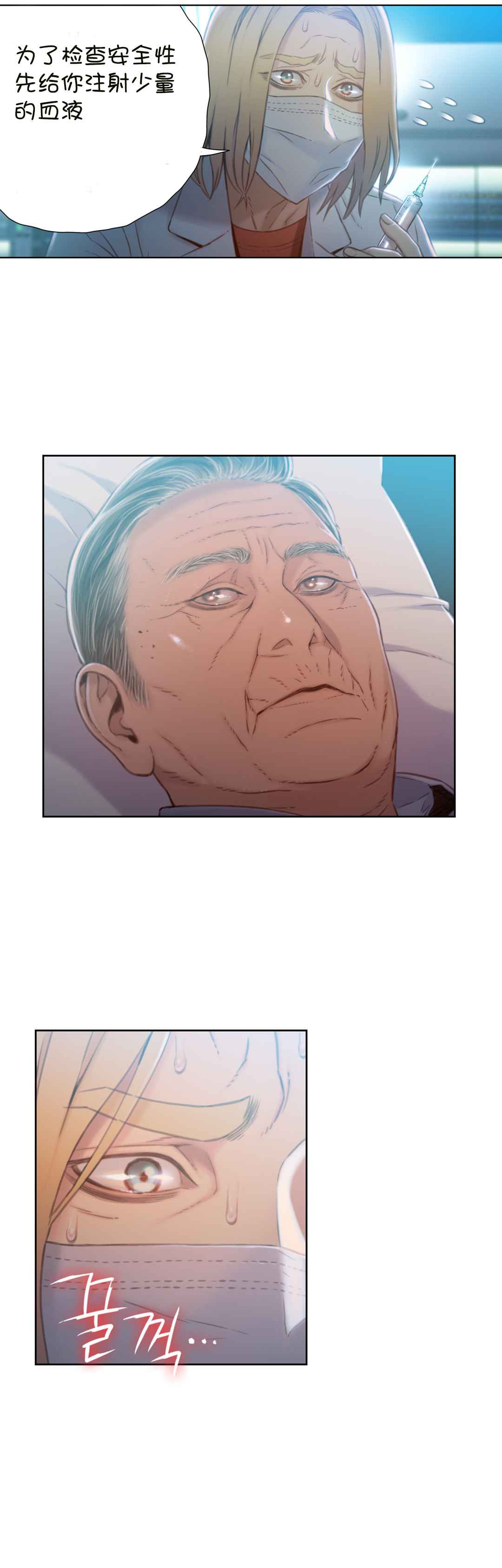 Sweet Guy Ch.63-75 - Page 166