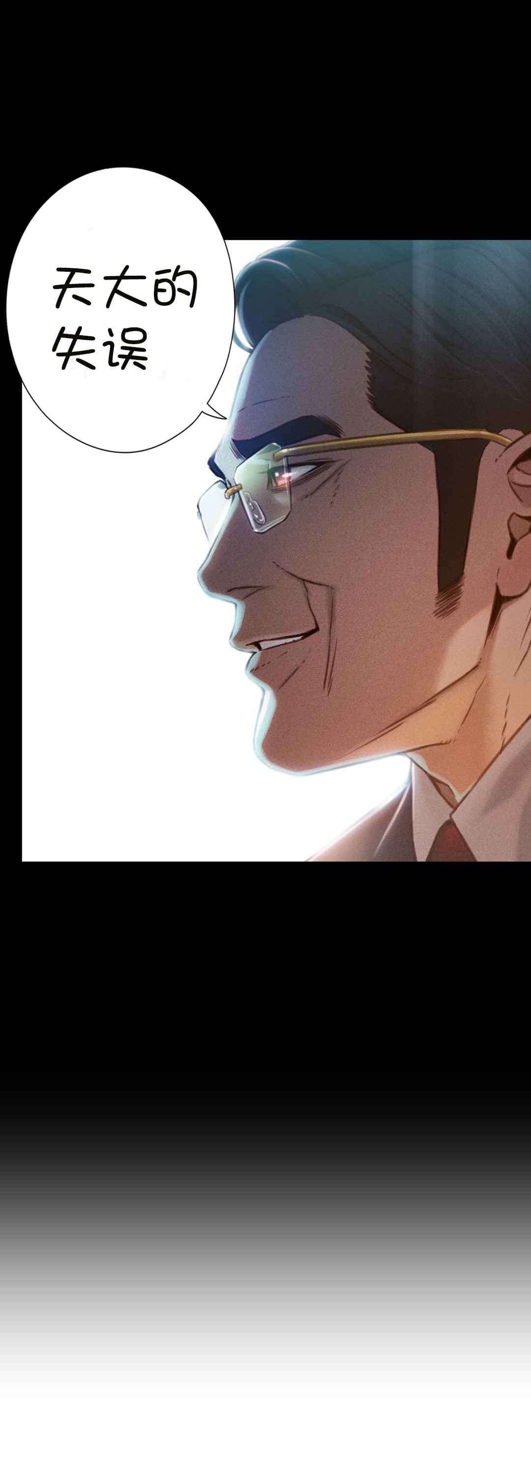 Sweet Guy Ch.63-75 - Page 171