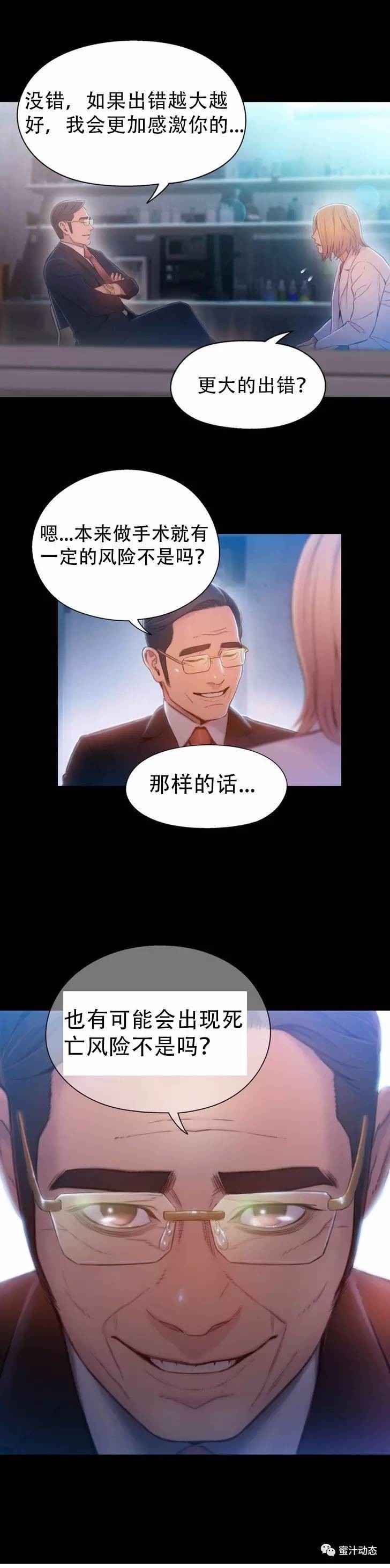 Sweet Guy Ch.63-75 - Page 174