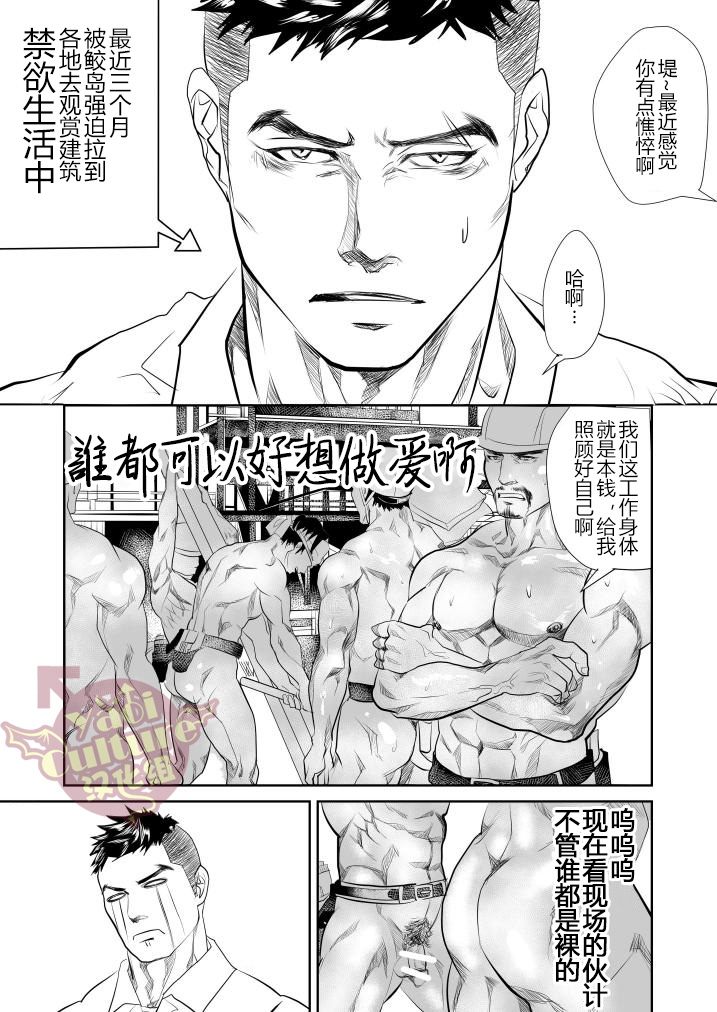 Saiaku no Otoko - Page 19