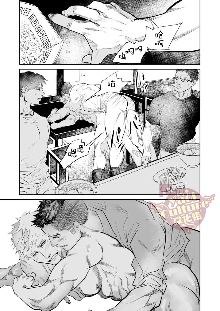 Saiaku no Otoko - Page 25