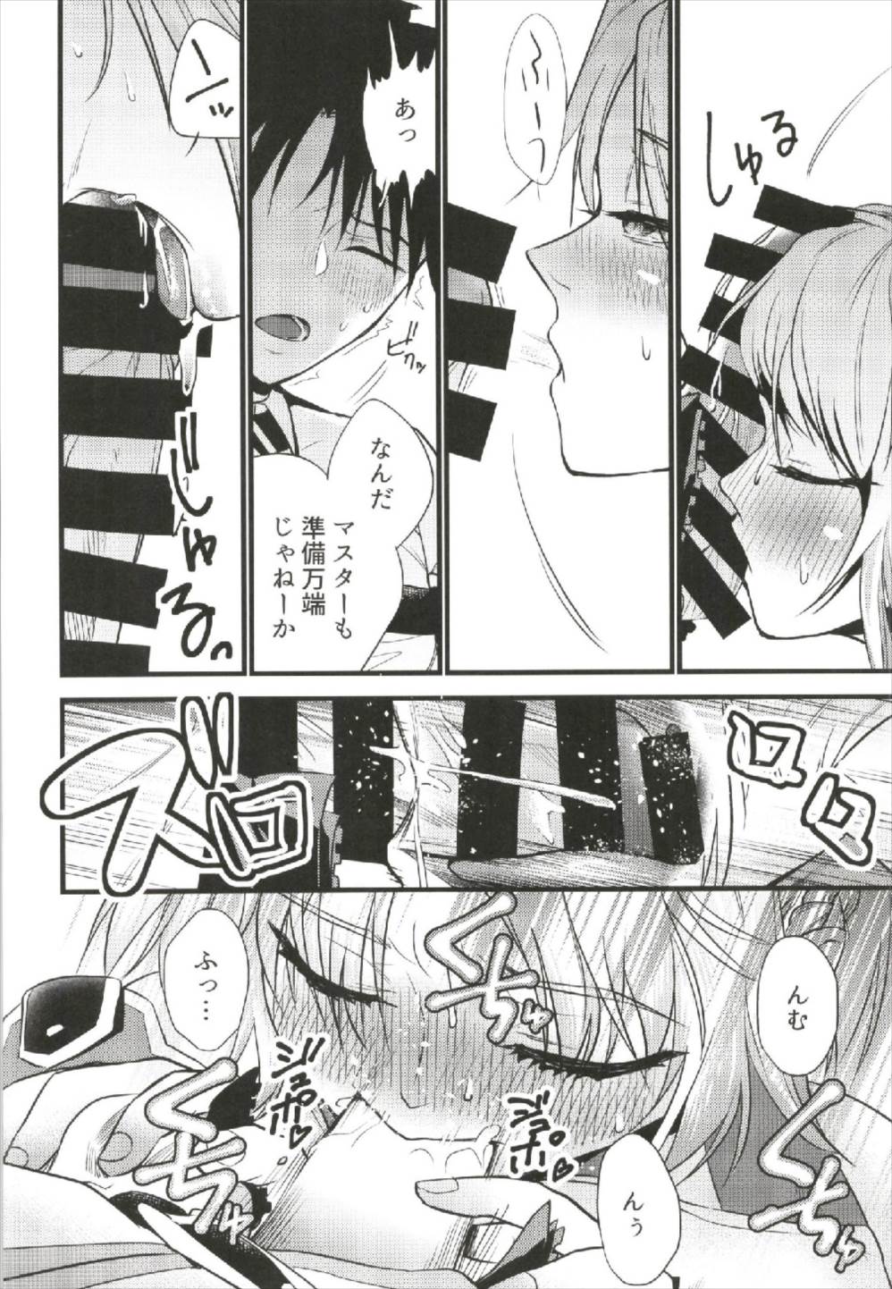 Mord ni demo Nare!! - Page 12