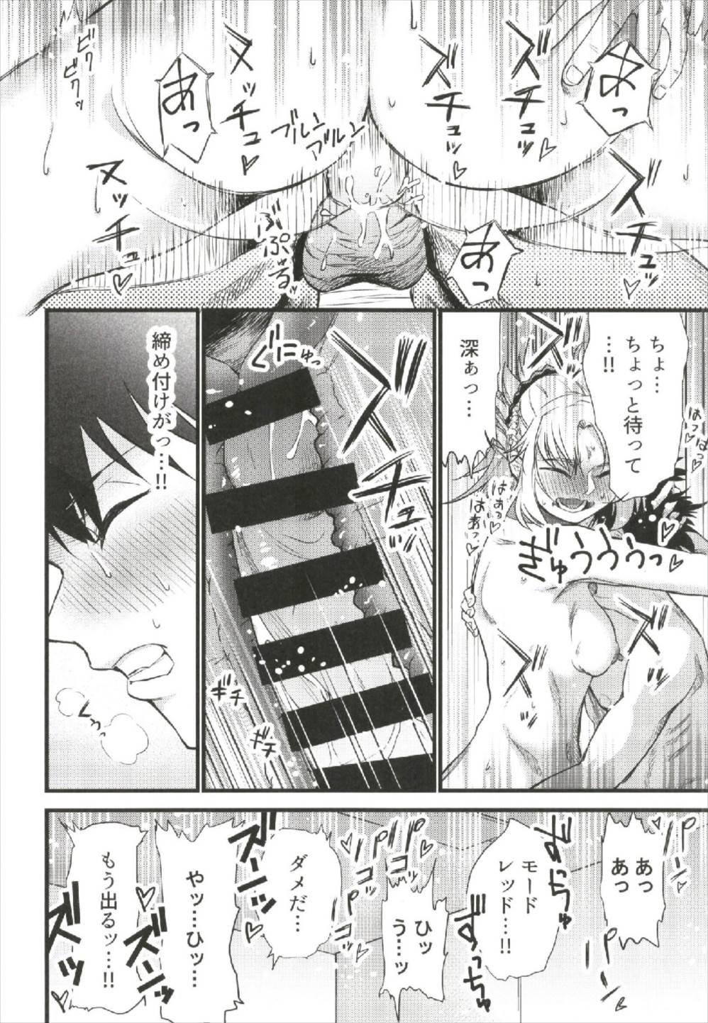 Mord ni demo Nare!! - Page 22