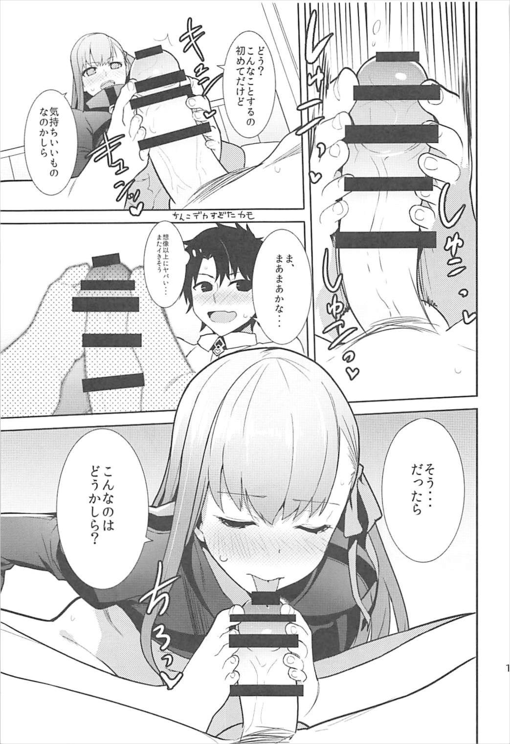 In the Passion Melty heart.2 - Page 14