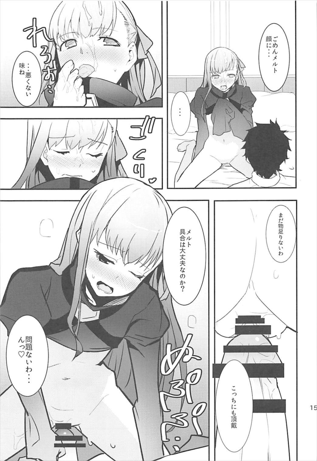 In the Passion Melty heart.2 - Page 16