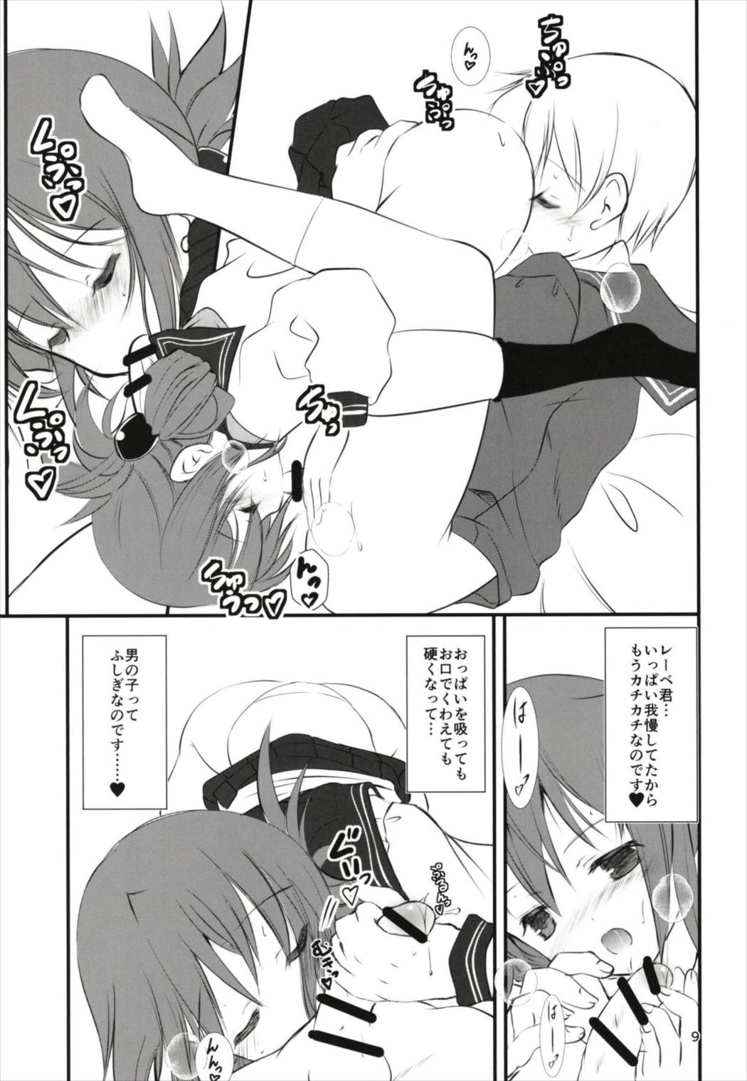 Inazuma-chan to Lebe-kyun 3 - Page 9