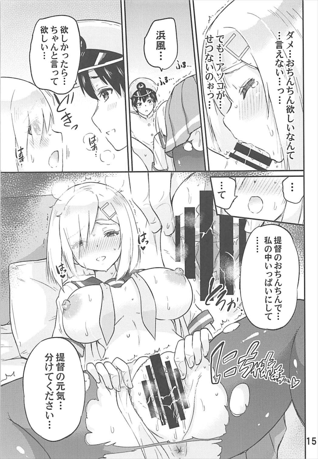 Genki ni Natte Hamakaze-san - Page 16