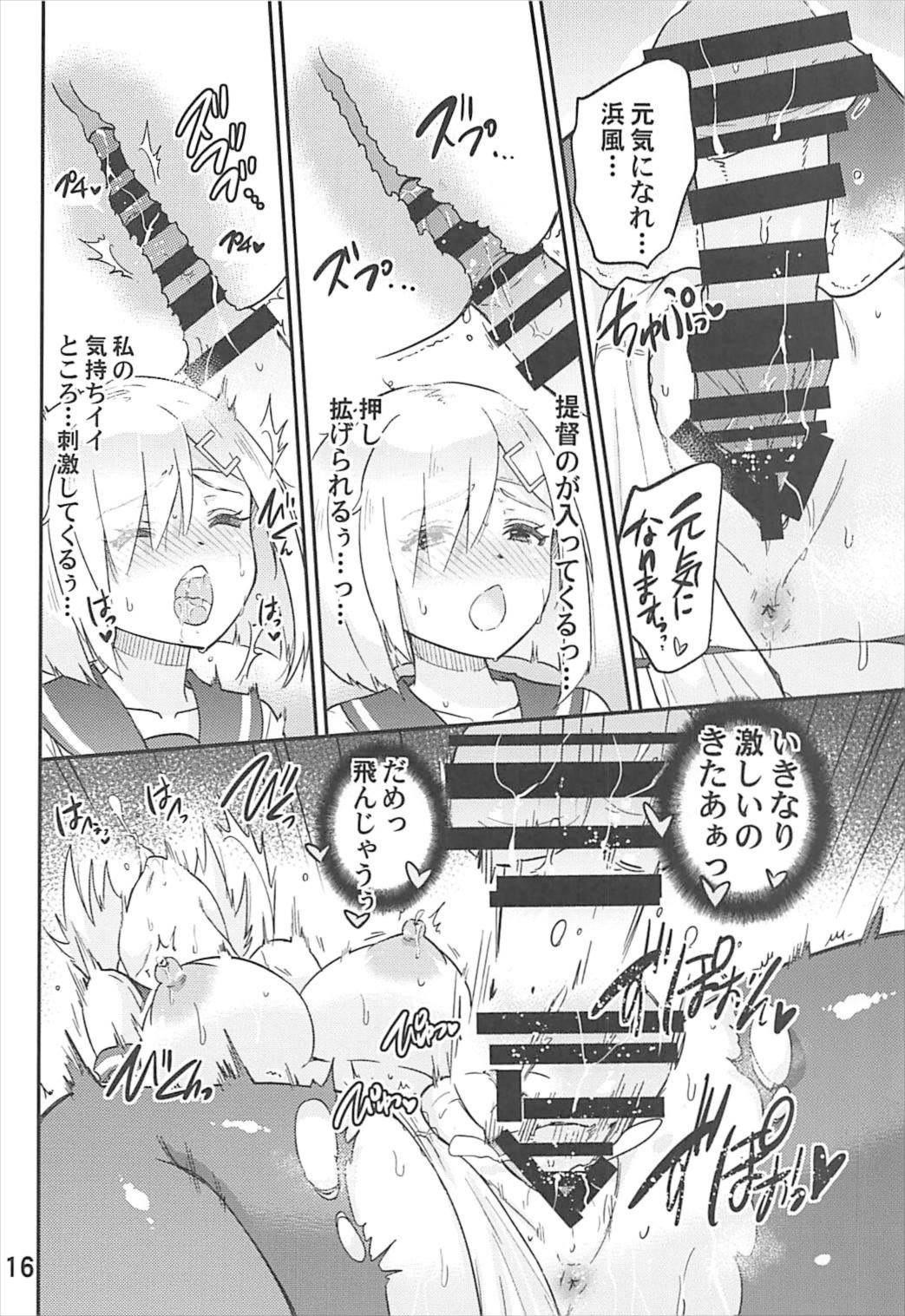Genki ni Natte Hamakaze-san - Page 17