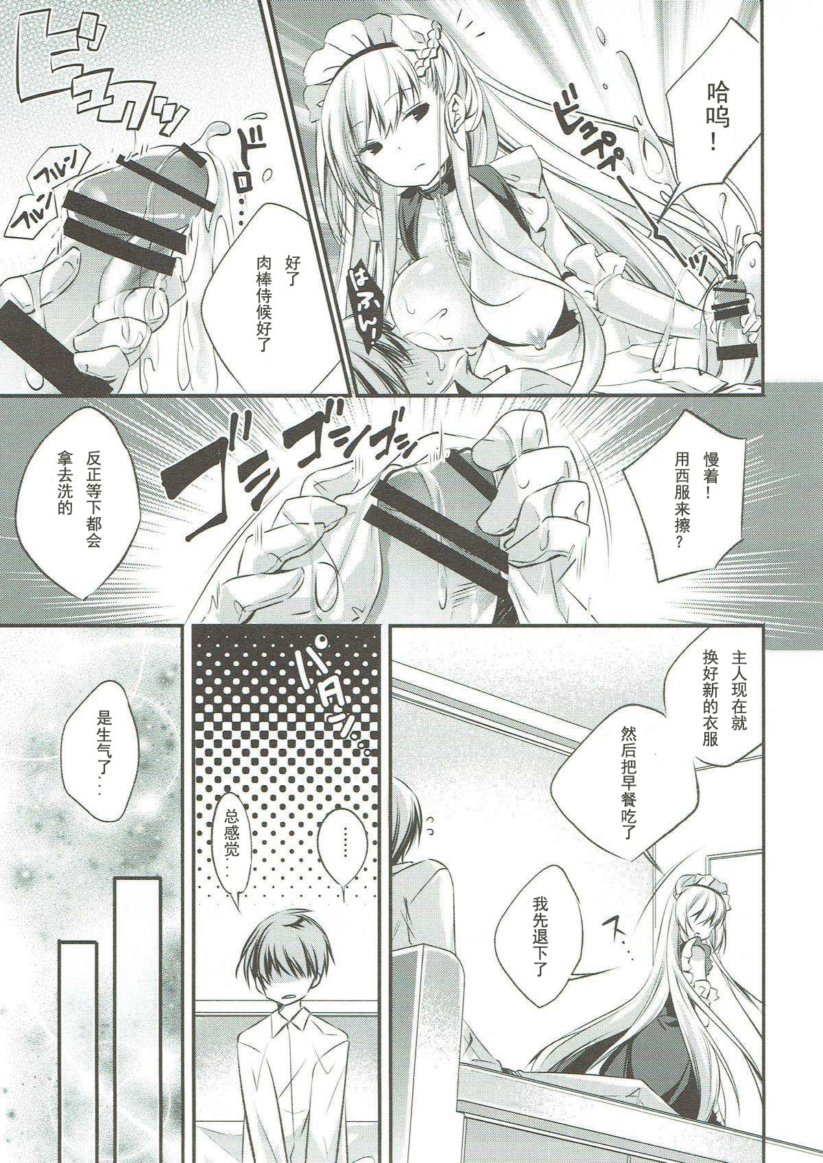 Onegai! Belfast - Page 11