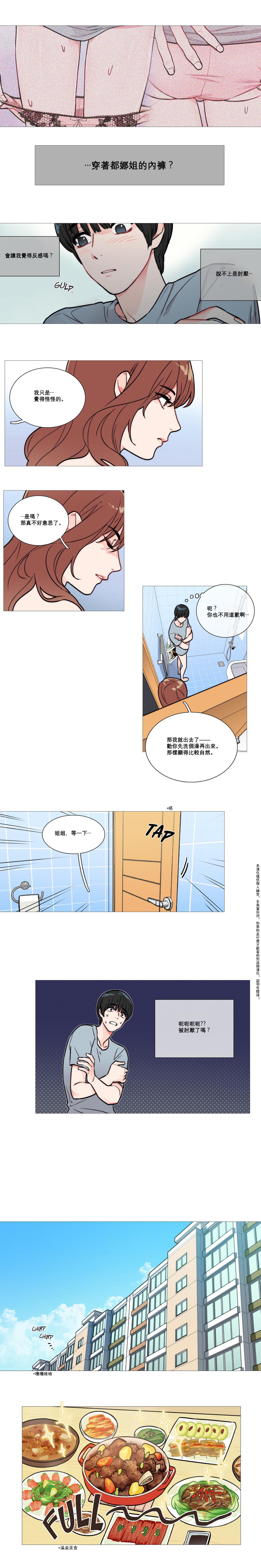 Sadistic Beauty Ch.1-37 - Page 19