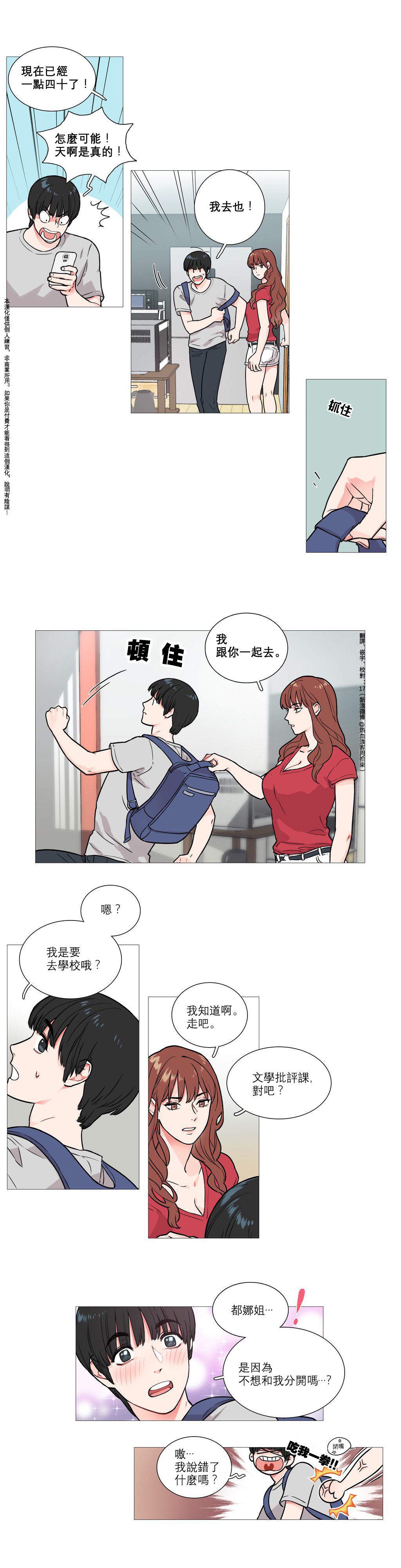 Sadistic Beauty Ch.1-37 - Page 36