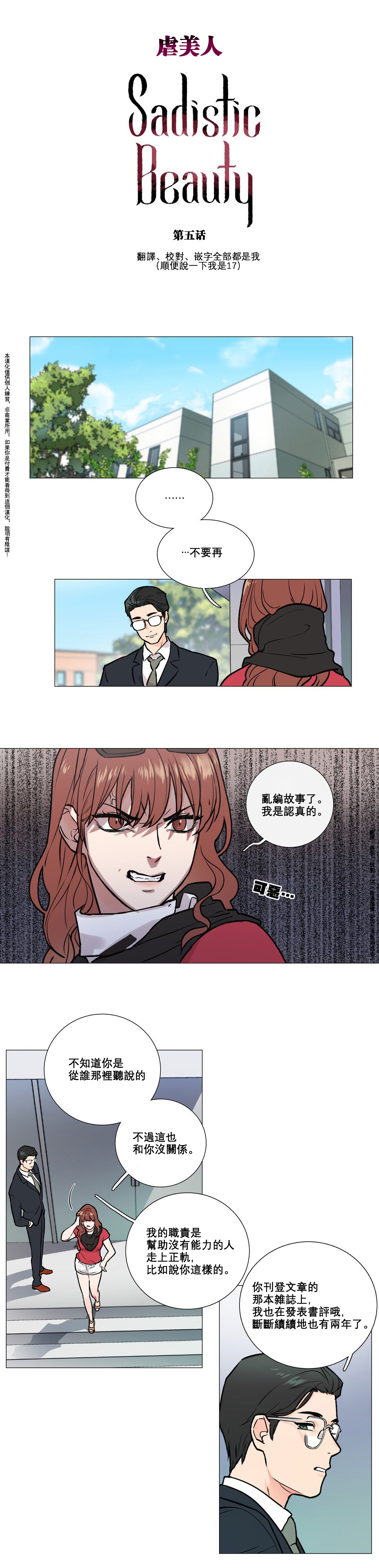 Sadistic Beauty Ch.1-37 - Page 42