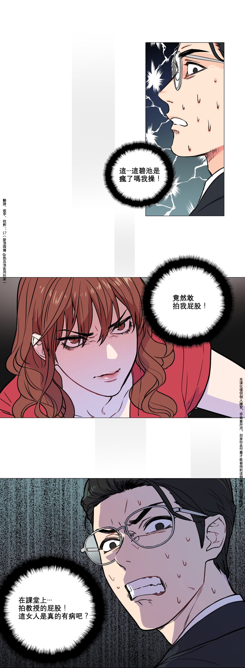 Sadistic Beauty Ch.1-37 - Page 47