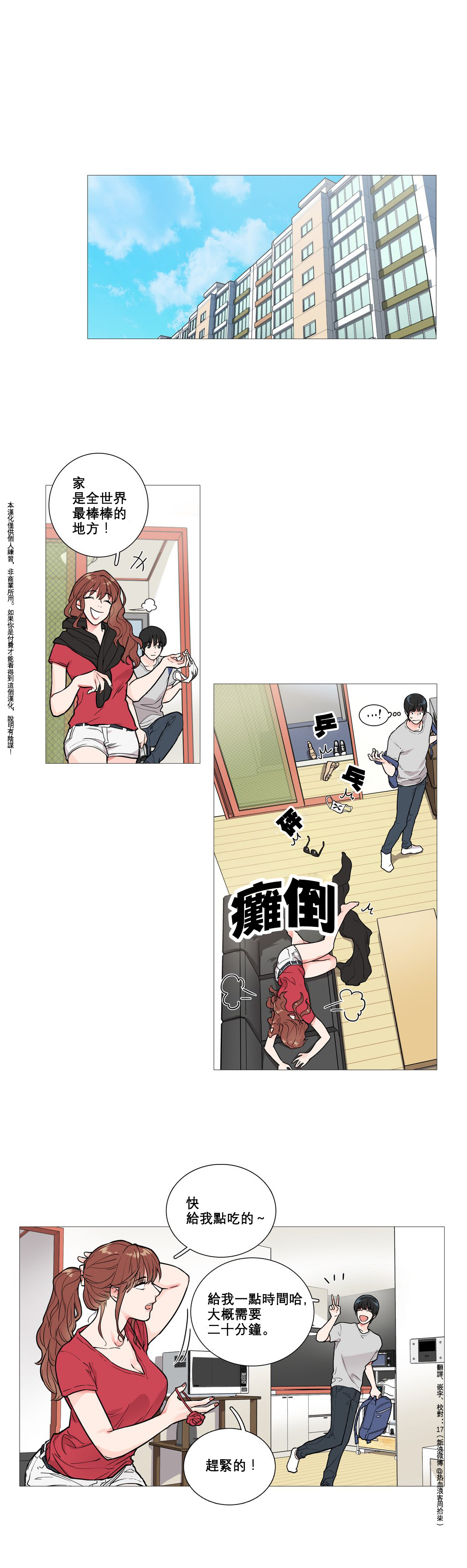 Sadistic Beauty Ch.1-37 - Page 60