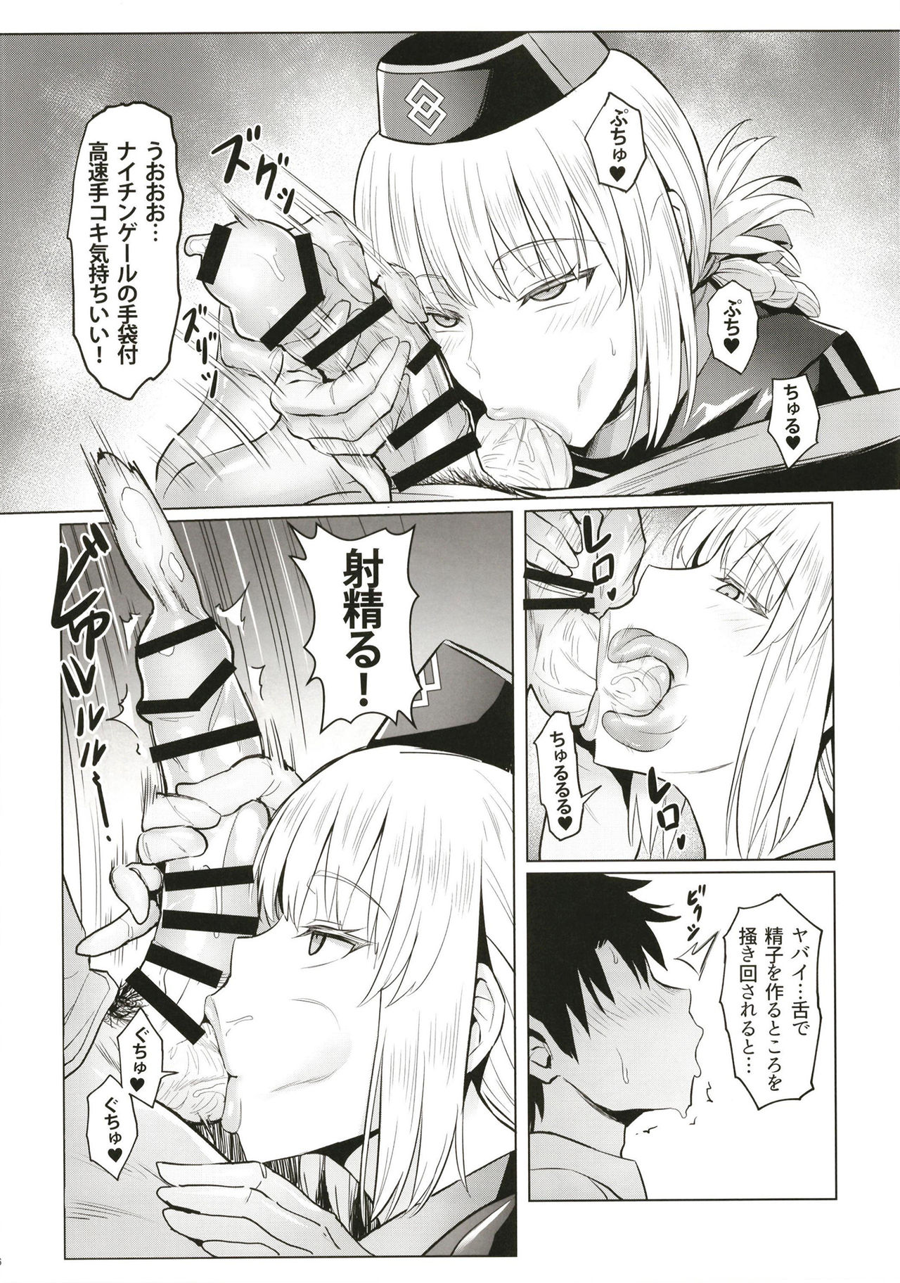Preview page 8