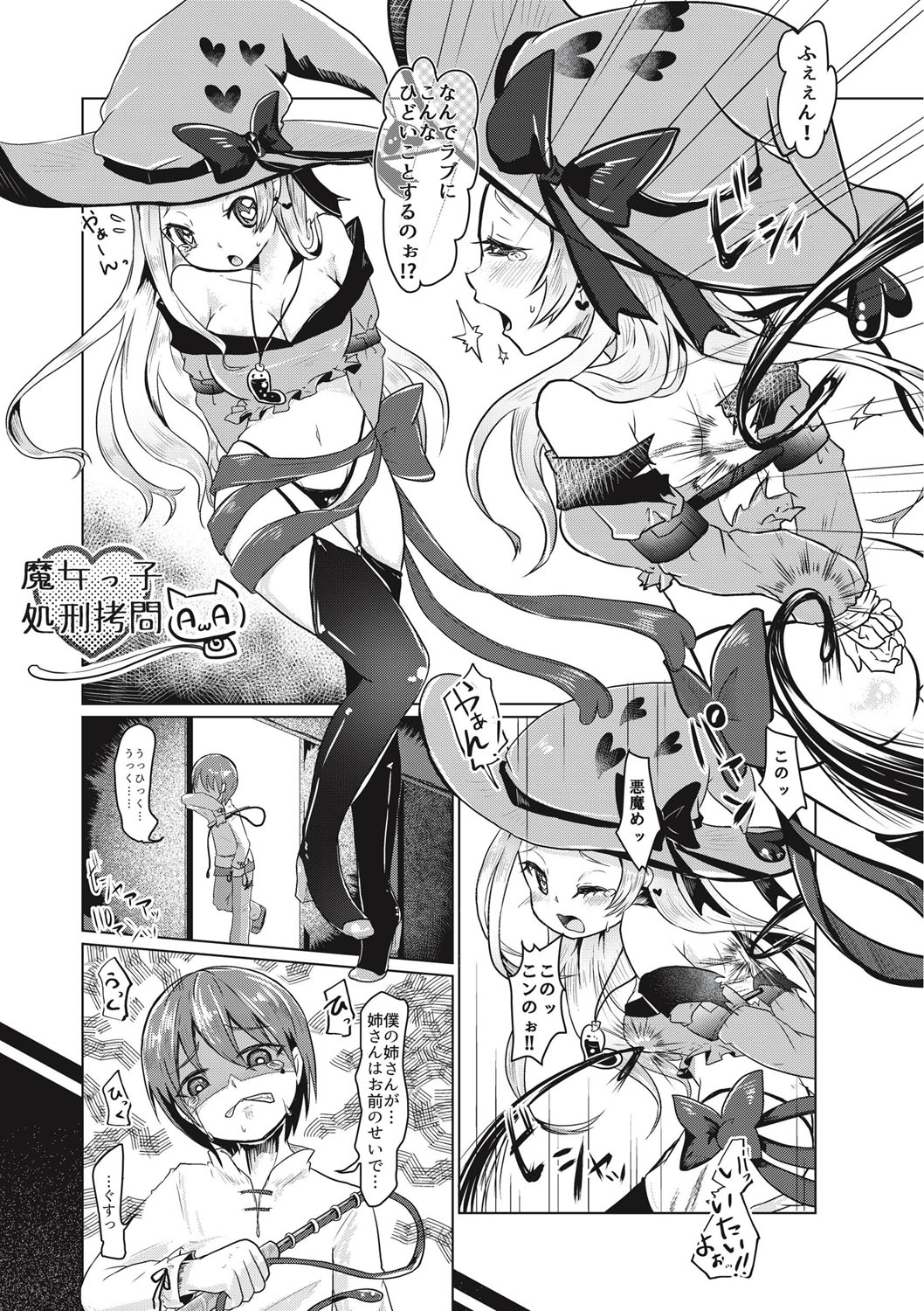 EROGROS Vol. 1 - Page 160