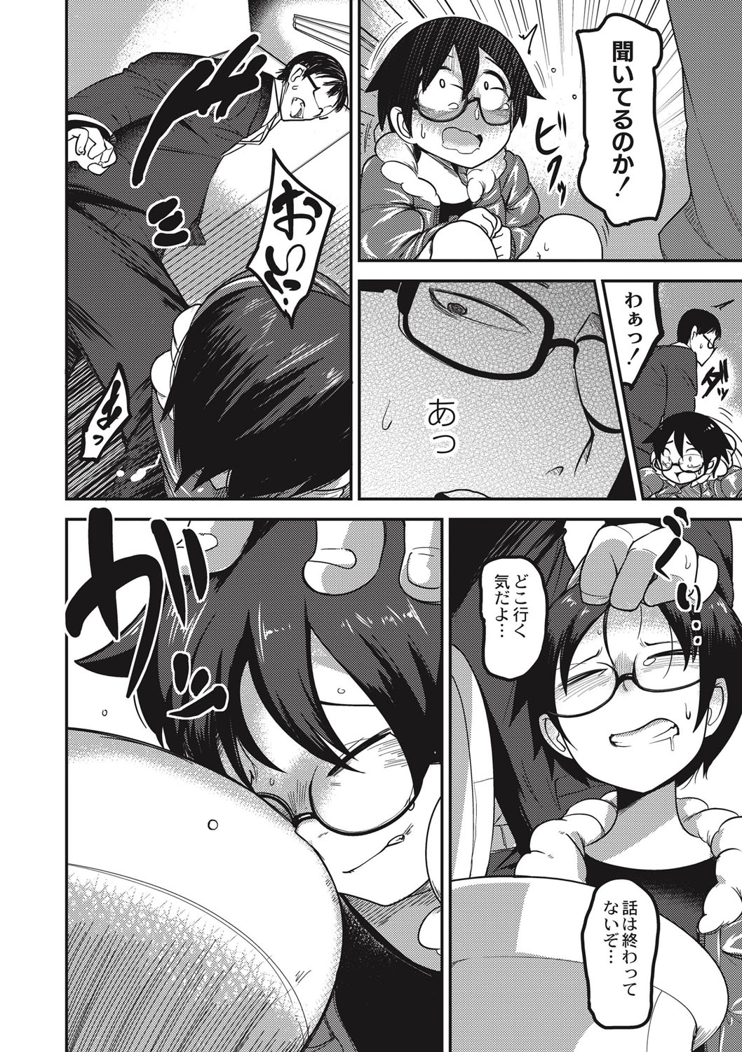 EROGROS Vol. 1 - Page 79