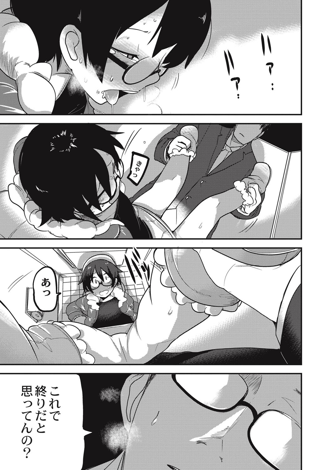 EROGROS Vol. 1 - Page 86