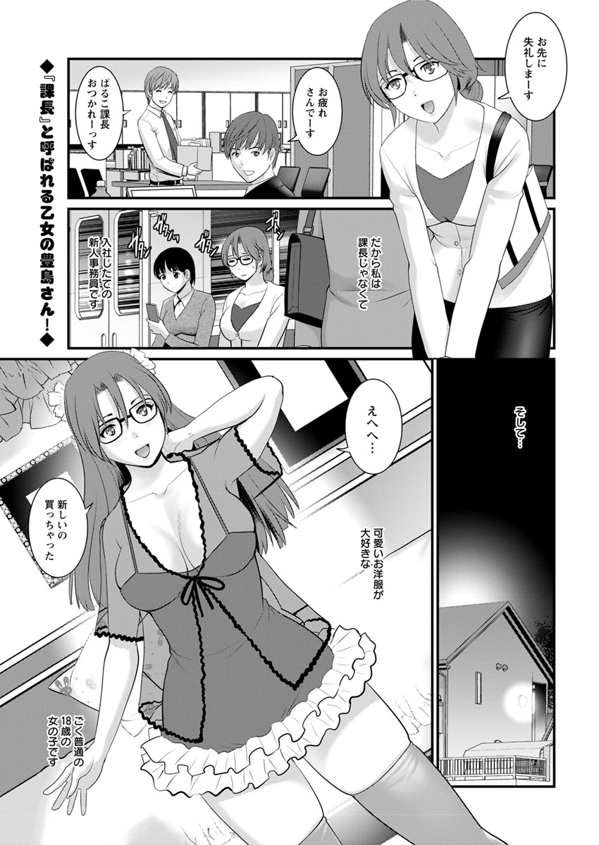 Toshimaku Sodachi no Toshima-san Ch. 1-12 - Page 21