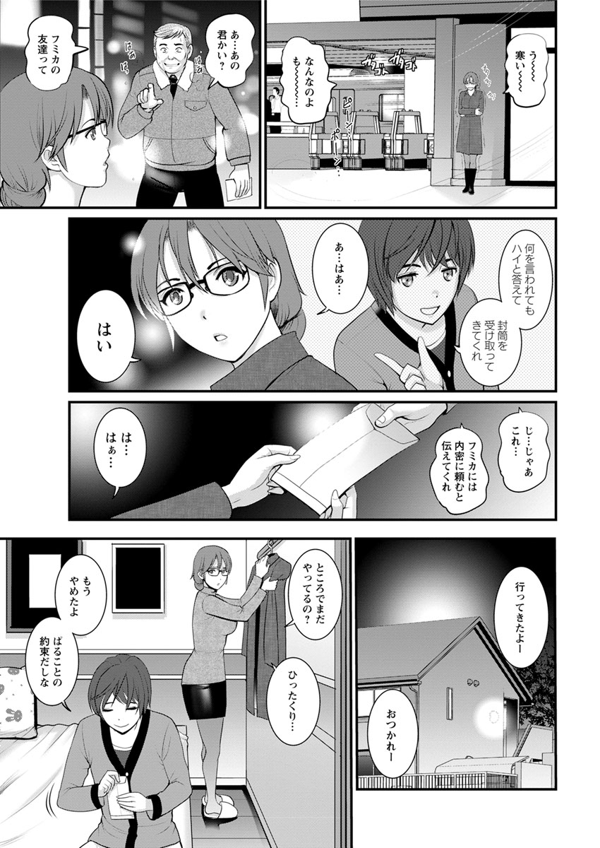 Toshimaku Sodachi no Toshima-san Ch. 1-12 - Page 25