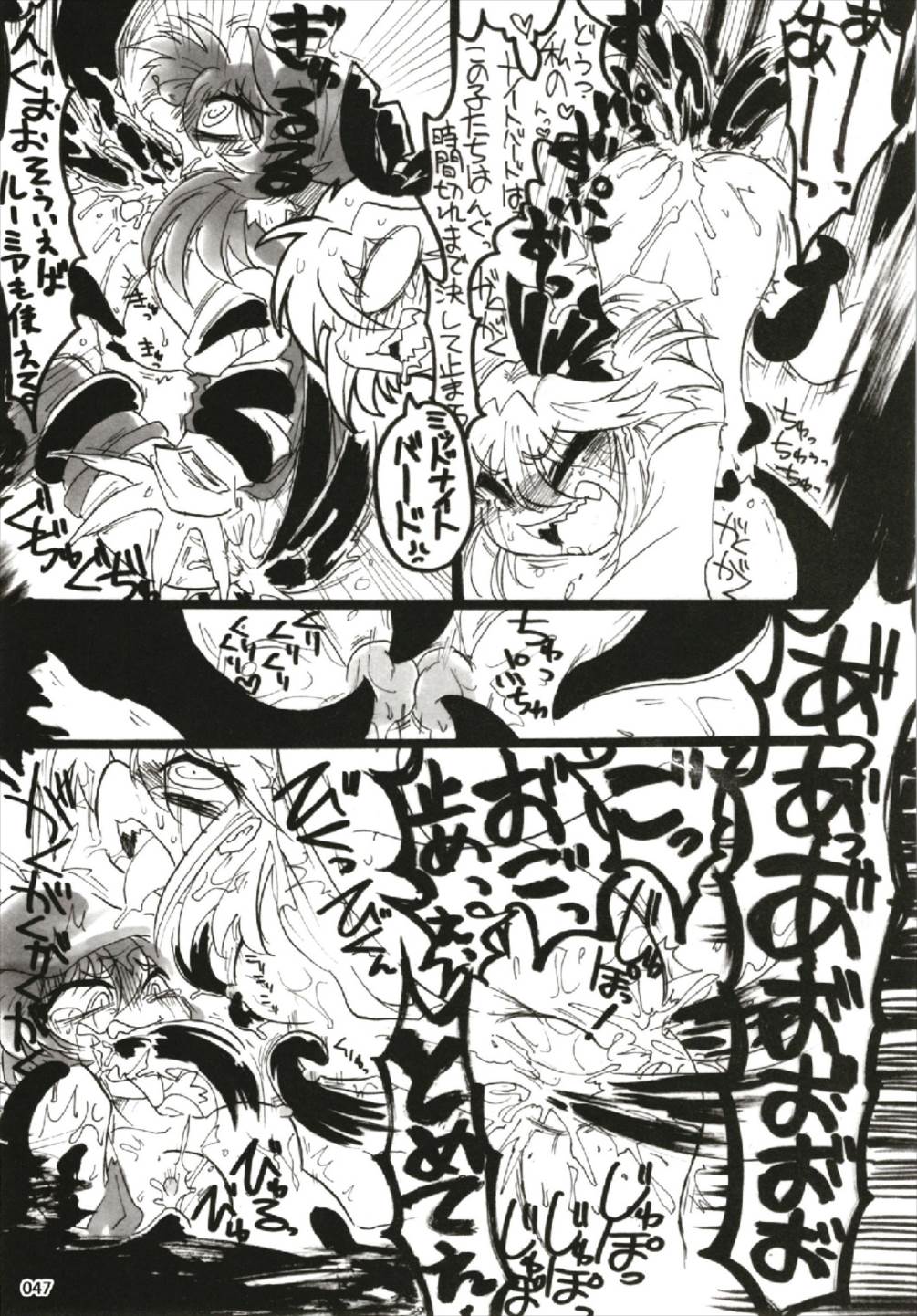 もっと染まって、鬼灯色に。 - Page 47