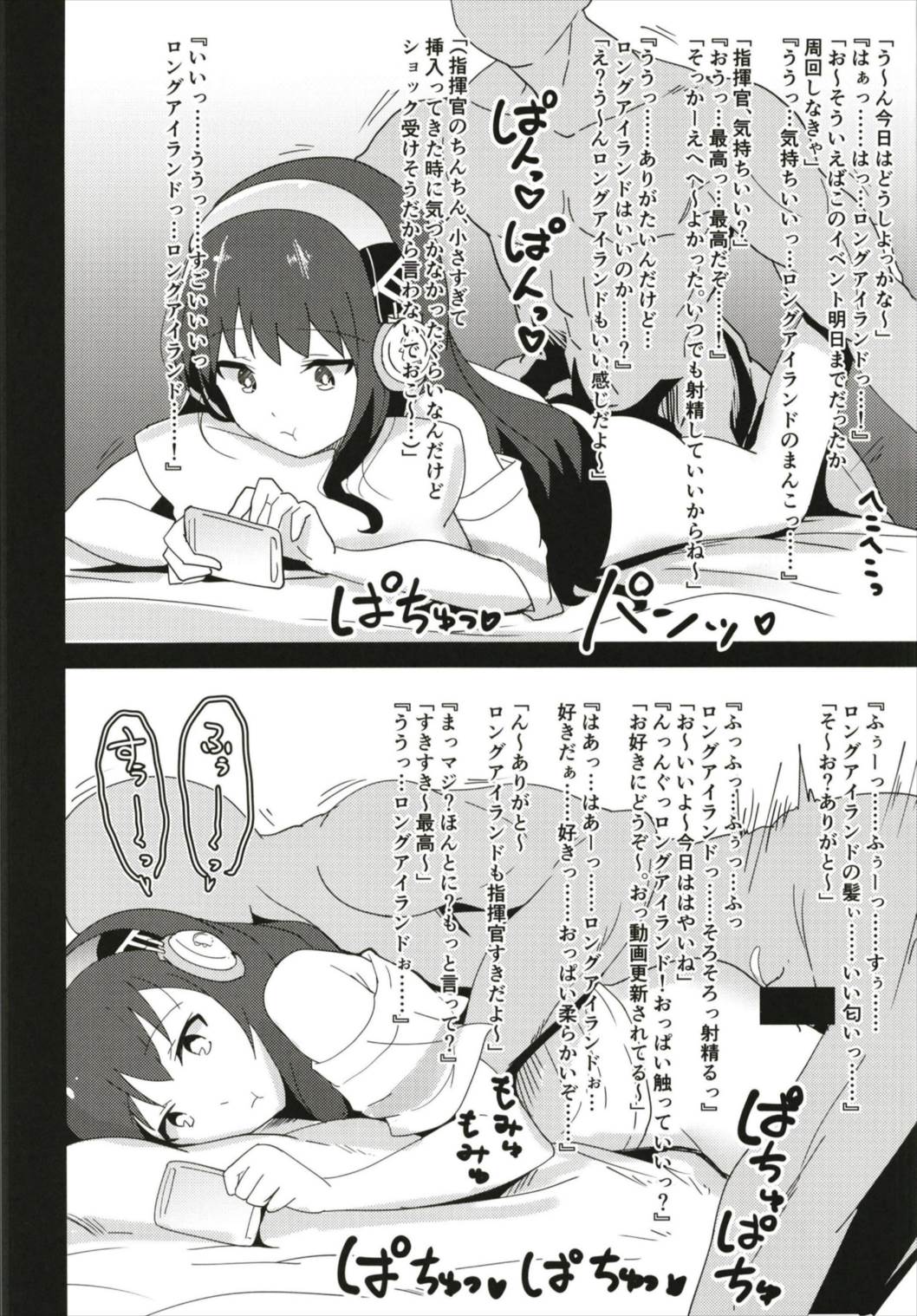 女体嗅舐射爆録 - Page 14